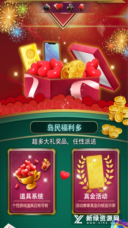 黄金岛大厅官方正版(2)