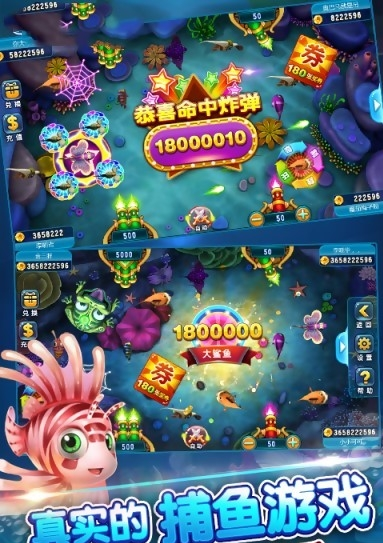 大闹天宫捕鱼破解版(2)