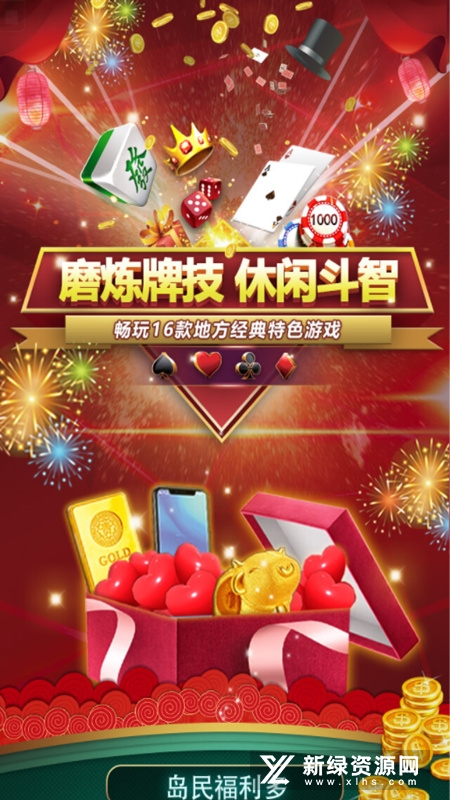 黄金岛大厅官方正版(3)