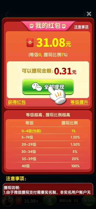 国民斗地主赚钱版(1)