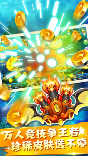 JJ捕鱼经典版(3)