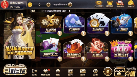 天元棋牌旧版本(1)