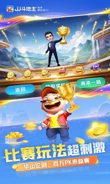 JJ斗地主捕鱼版本(3)