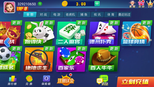 山河棋牌老板(3)