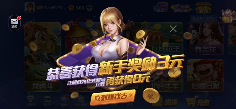 神赚棋牌九线拉王(3)