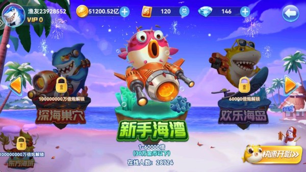 趣游捕鱼旧版本(3)