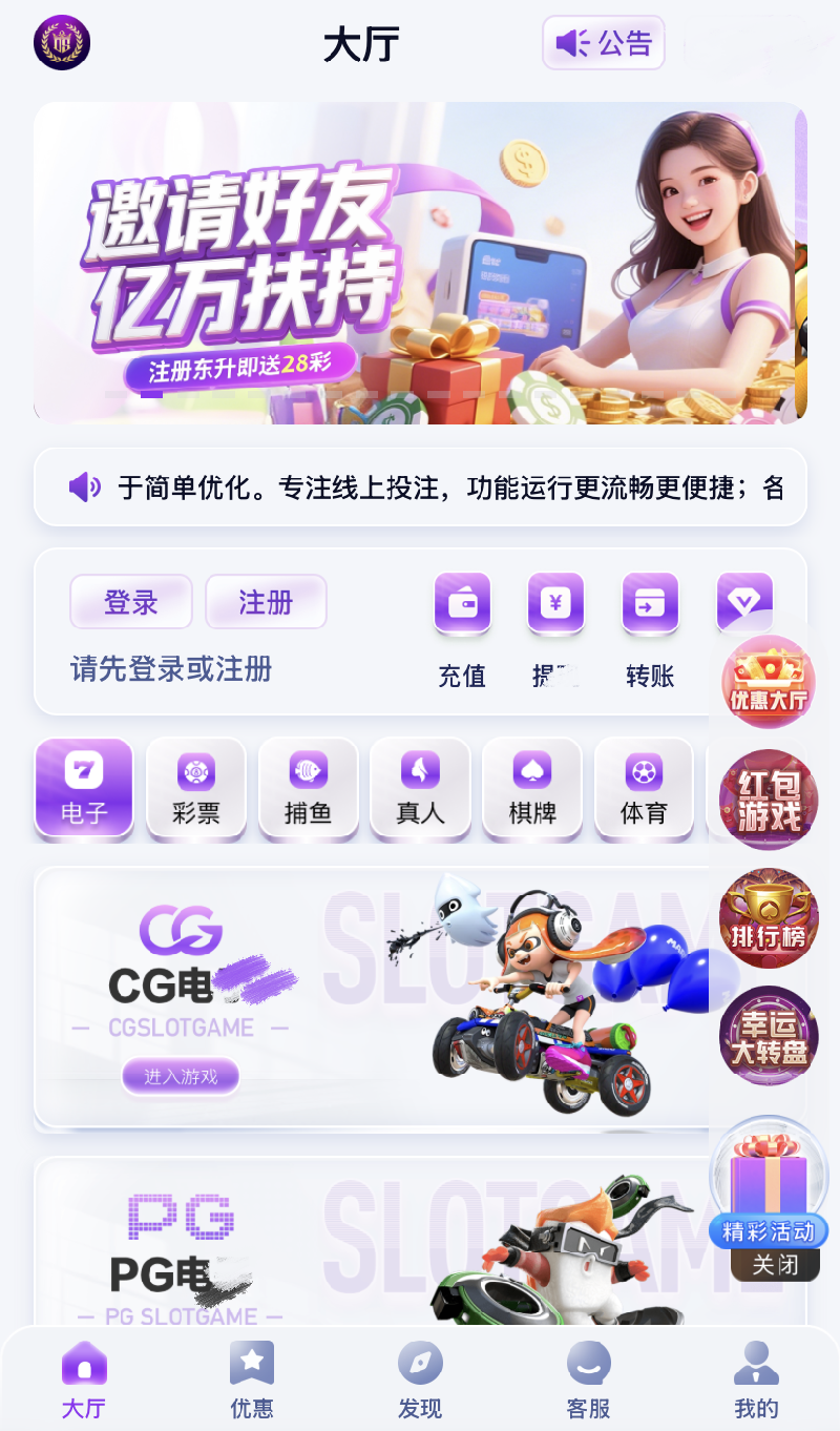 东升国际大舞台app(3)
