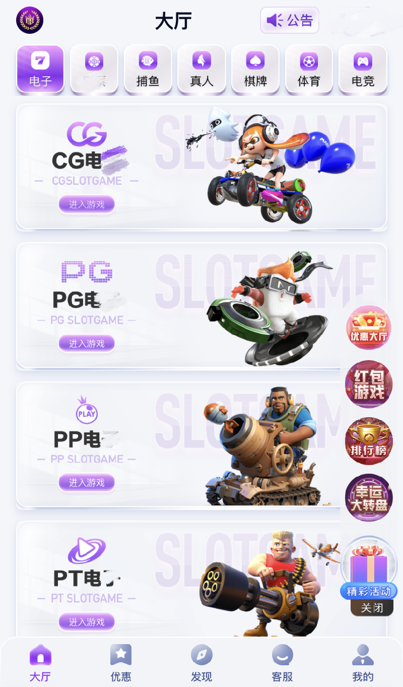 东升国际大舞台app(2)