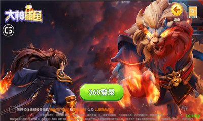 大神捕鱼最新版本(3)