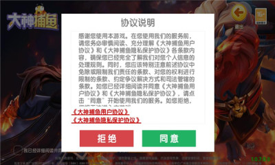 大神捕鱼最新版本(2)