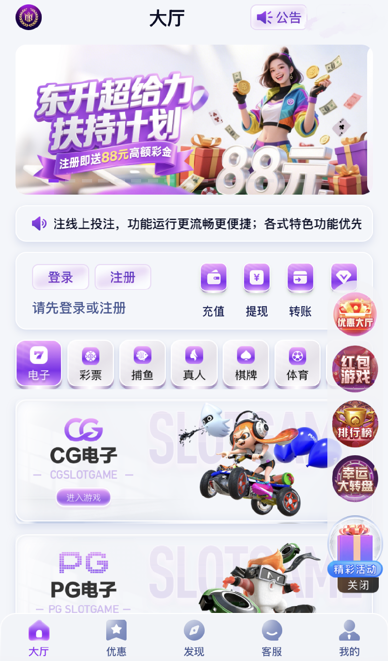 东升国际大舞台app(1)