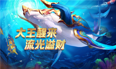 捕鱼奇兵金币版(3)