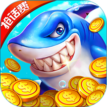 捕鱼奇兵鱼骨版本赢话费最新版