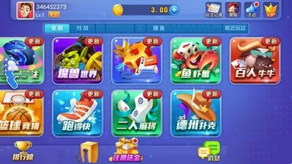 山河棋牌旧版本6.1.1免费版(2)