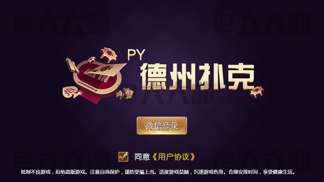 德州牌扑克牌免费版(2)