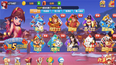 泰斗棋牌安卓版官网(1)