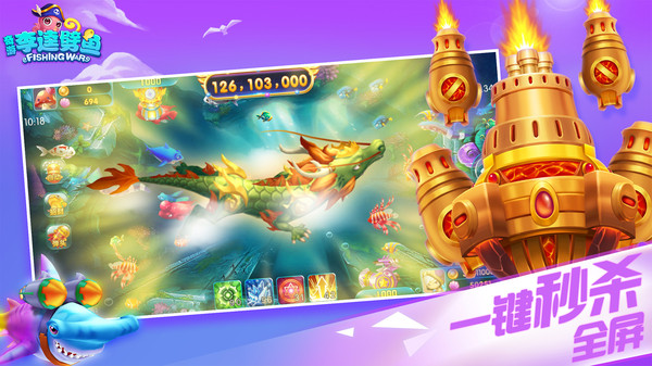 免费下载李逵捕鱼赚钱版(2)