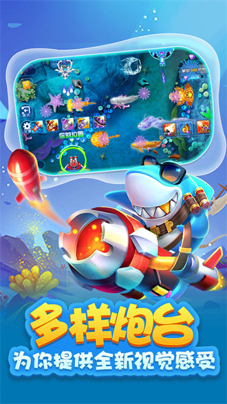 亲朋捕鱼大乱斗上下分(1)