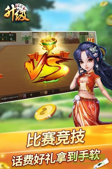 凌龙棋牌游戏(3)