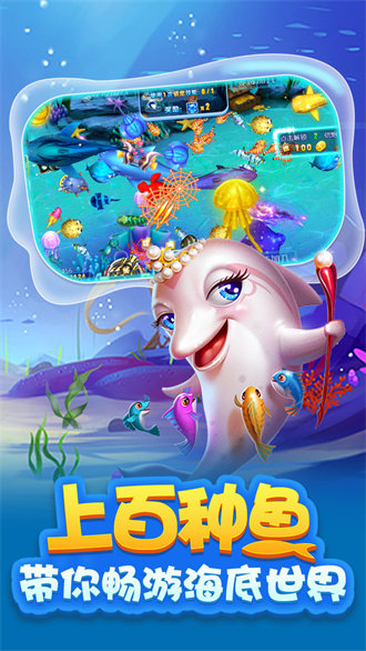 摇钱树捕鱼正版(5)