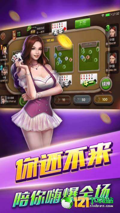 金花三张牌免费版安卓版(3)