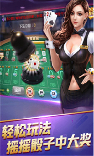 炸金花app下载免费最新版(3)