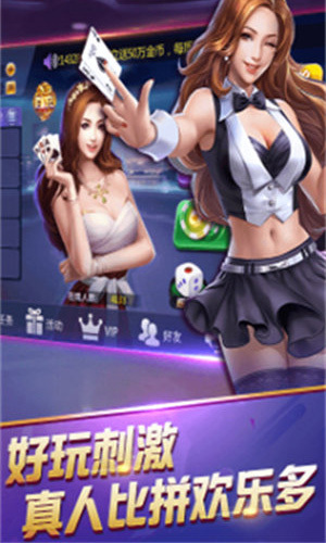 炸金花app下载免费最新版(1)