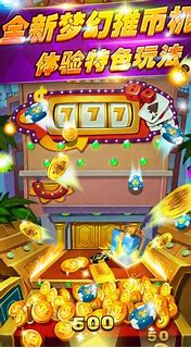 推币机手机版官网版(1)