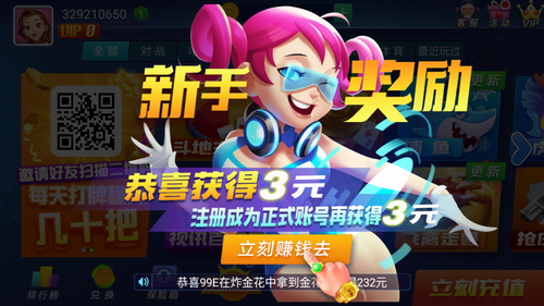 山河棋牌苹果内测版本(3)