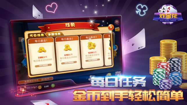 单机炸金花免费不充钱(3)