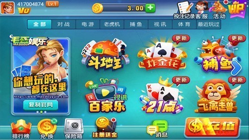 毛豆娱乐棋牌ios(1)