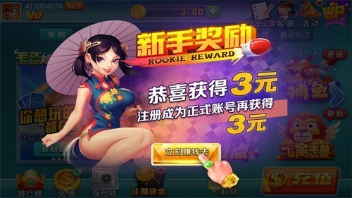 毛豆娱乐棋牌ios(3)